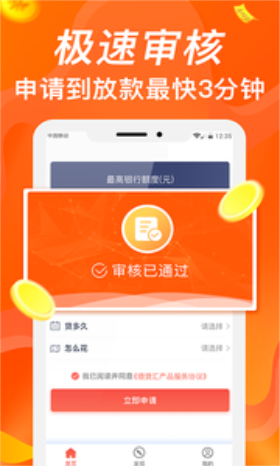 聚钱花app  v1.0图2