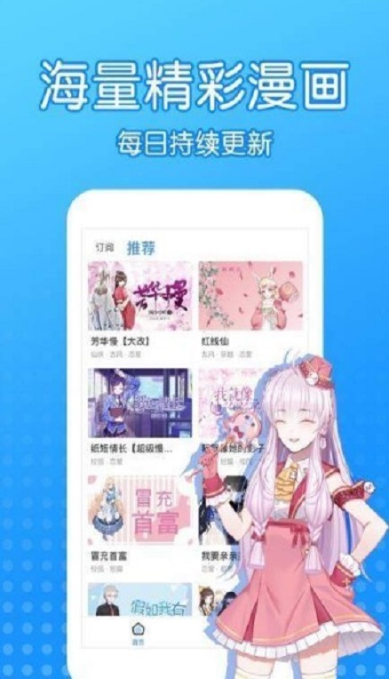 坏坏猫漫画最新版  v5.0.0图2