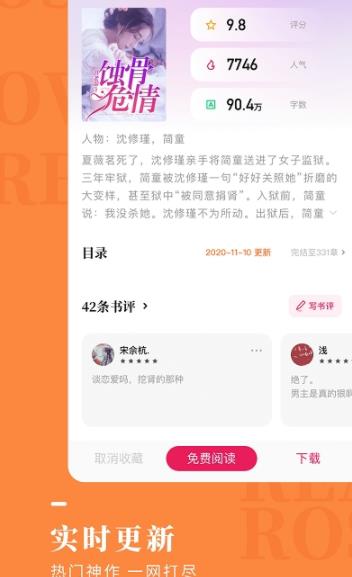 玫瑰小说网手机版小说阅读  v1.2.0图1