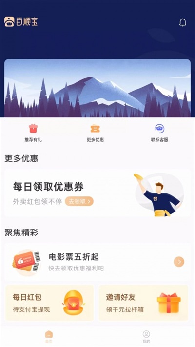 百顺宝app下载  v3.0.1图3