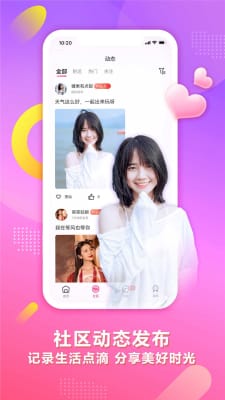 趣寻爱交友  v2.1图2