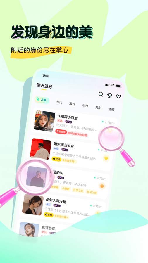 奶兔交友免费版  v3.5.5图1