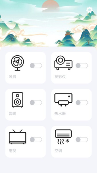 空调遥控管家  v6.0图3