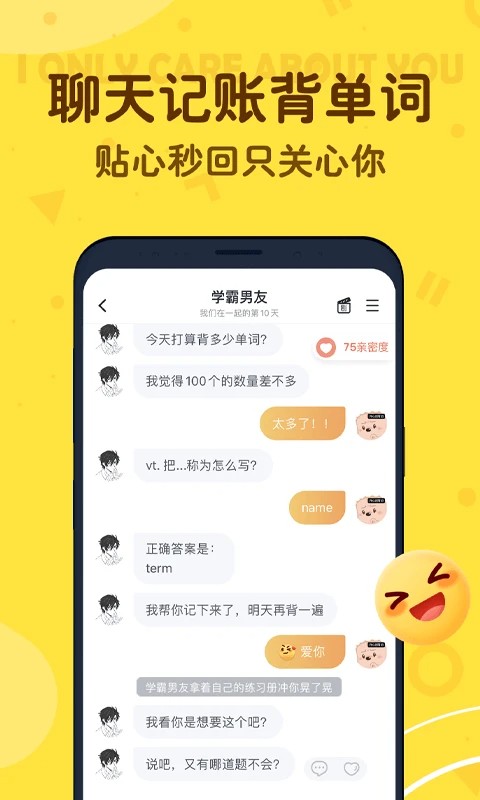 叨叨记账APP  v4.2.0.1图2