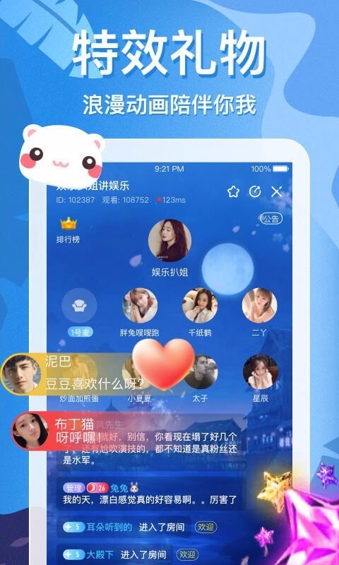 蜜耳app  v3.0.1图3