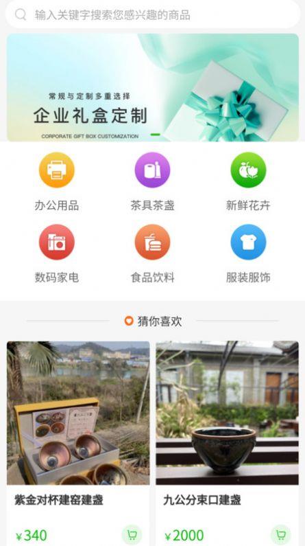 万川汇泽商城2024  v1.0.6图2