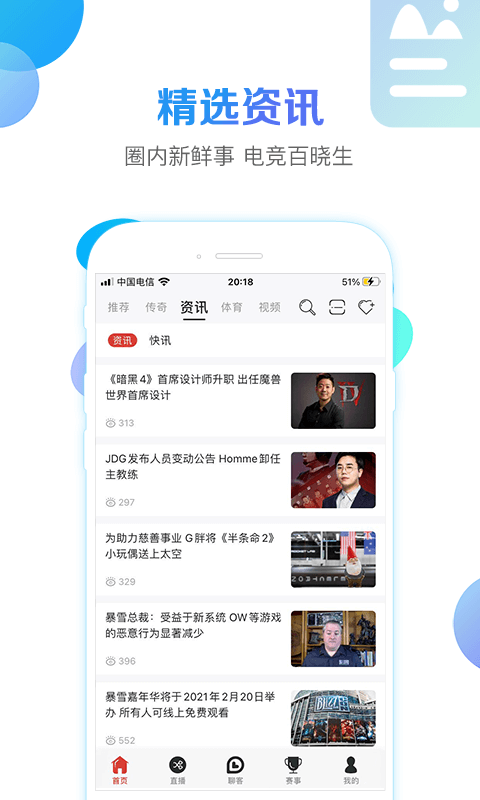 战旗直播2024  v3.5.8图4