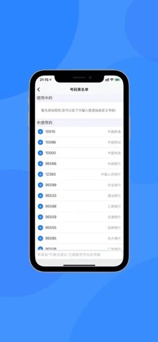 EZ短信最新版  v1.0.0图3