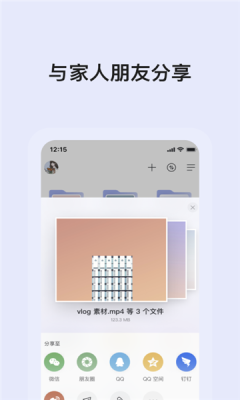 蜗牛云盘  v2.1.5图2