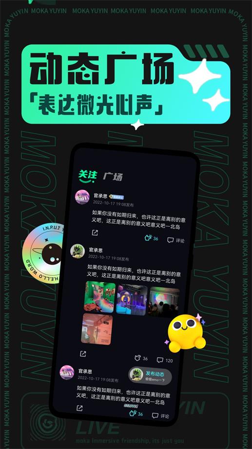 摩卡社交免费版  v1.0.2图5