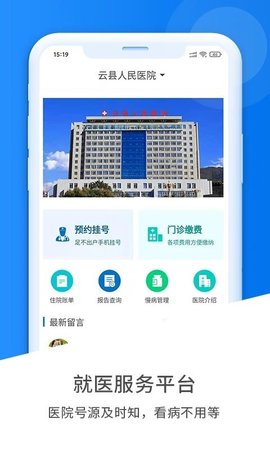 艾思科蓝  v1.1.6图3