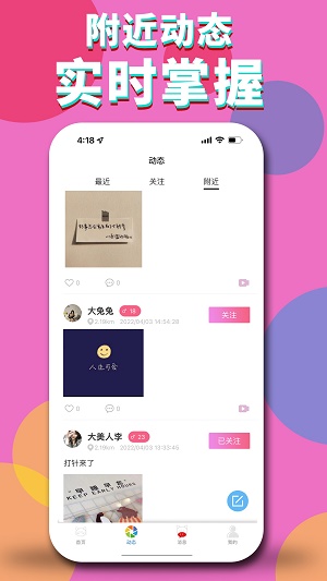 咪聊社交2023  v1.0.5图1