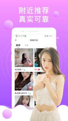 陌泡约会免费版  v1.0.1图1