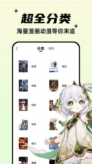 酷笔漫画免费版  v1.0.0图3