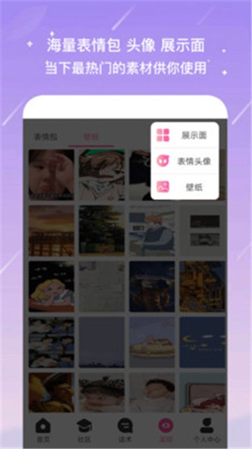 聊天蜜语手机版  v1.2.1图2