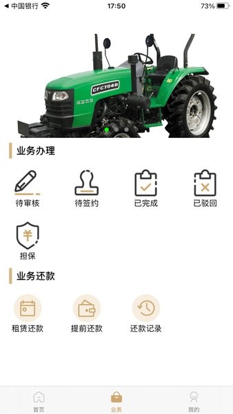 宝通租赁  v1.1.14图3