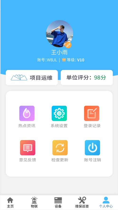 火精灵消防智慧免费版  v1.5.9图2