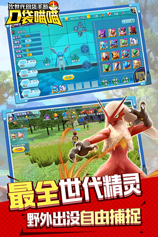 口袋喵喵变态版  v1.2.2图3