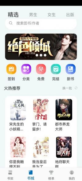 楠木小说安卓版