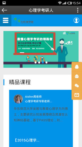 心理学考研  v6.29图2