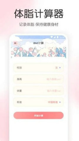 AR尺子工具箱  v3.1.1图2