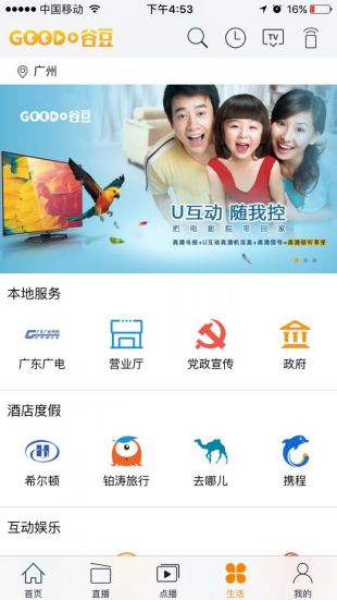 谷豆TVapp  v3.2.9图4