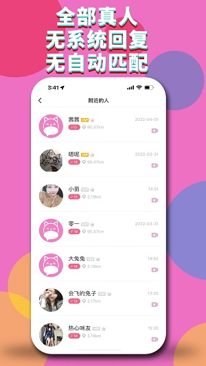 咪聊社交2023  v1.0.5图3