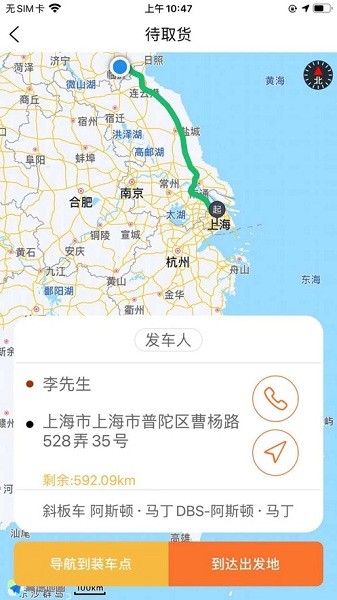 小板拖车  v1.0.40图2