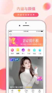 美聊一对一免费版  v1.20.0图2