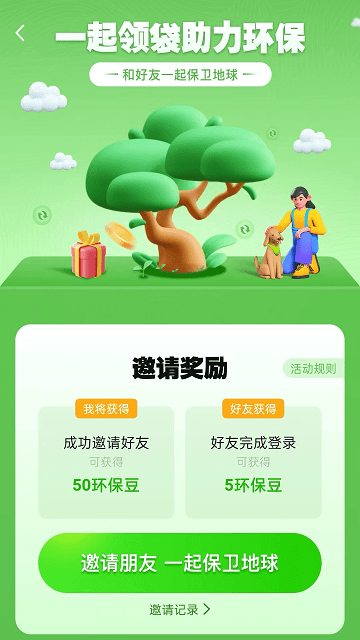 袋尚生活下载  v1.0图1