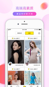 美聊一对一免费版  v1.20.0图3