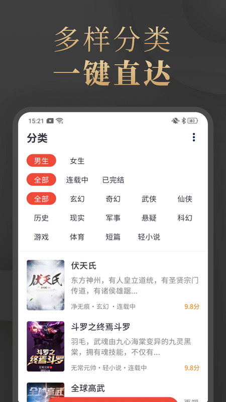 陌香小说最新版