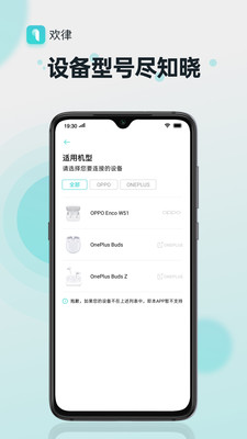 欢律耳机app  v1.1.215图3