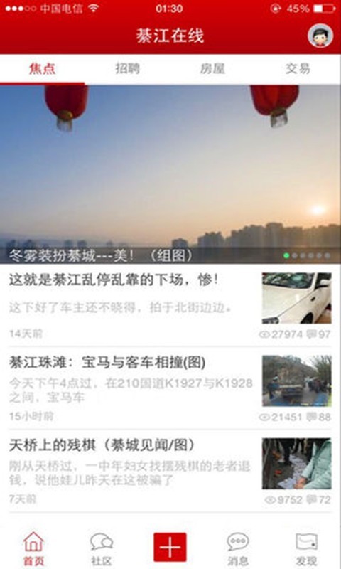 綦江在线APP消防电工  v1.0图1