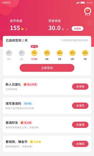 樱樱短视频2024  v1.0.5图4