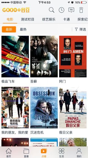 谷豆TVapp  v3.2.9图3