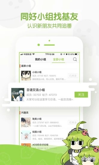 卡卡喵漫画基地免费版  v1.0图2