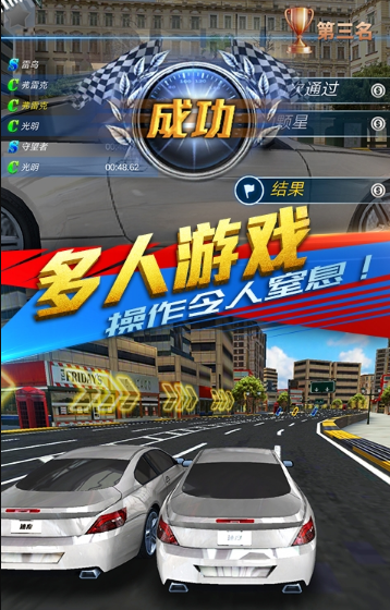 天天赛车  v1.1.6图2