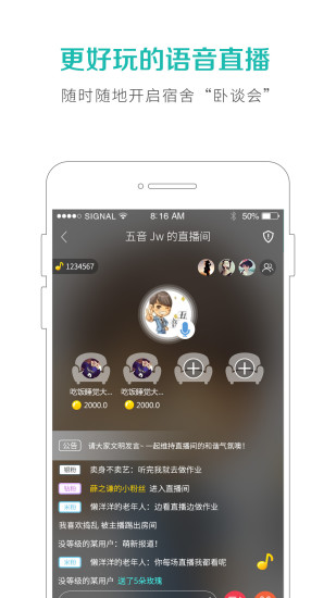 5sing音乐官网下载  v6.10.77图3