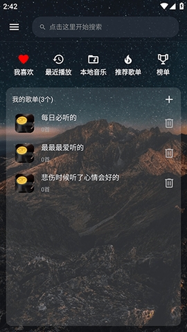 速悦音乐app官网下载安装  v2.0.2图1