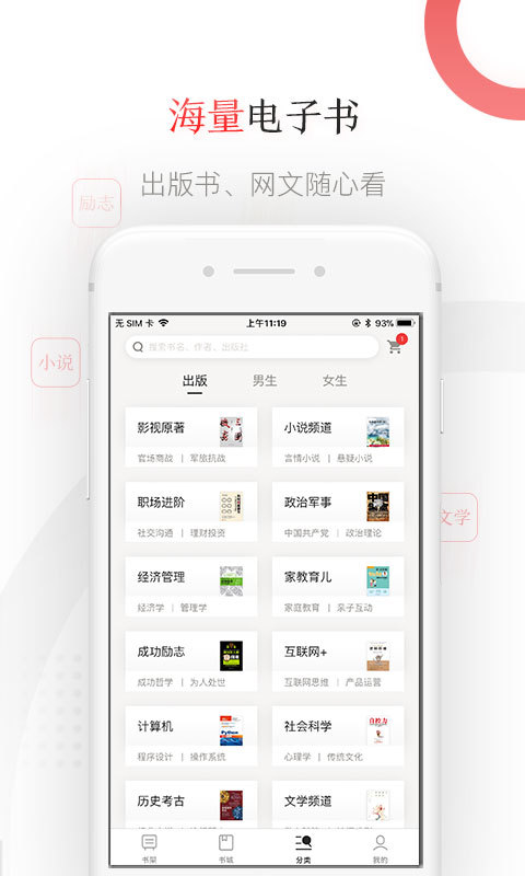 京东读书手机版  v1.15.1图2