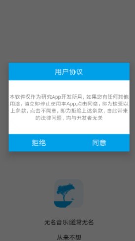 无名音乐网站官网