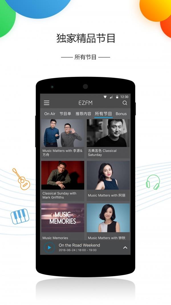 EZFM最新版  v10.3.7图3