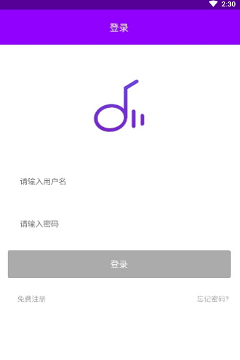 魔音音乐播放器破解版下载  v1.3图3