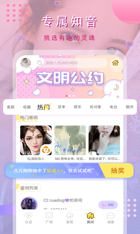 猫咪交友免费版  v2.1图3