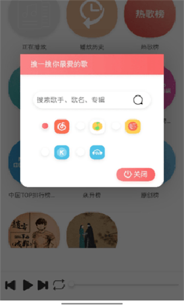 墨音乐app  v2.0.1图2