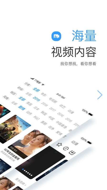 七七影视大全官网正版  v1.1图1