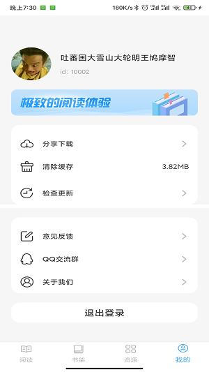 鲸喜阅读app  v1.0.0图1