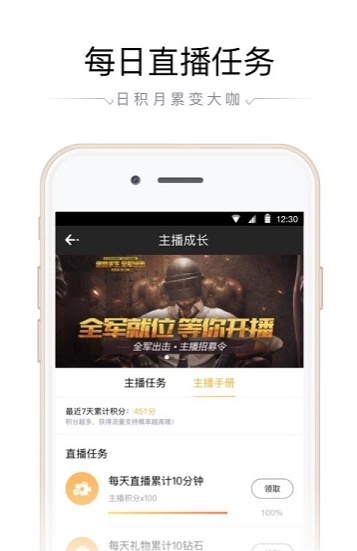 企鹅电竞直播助手ios版  v2.22图3