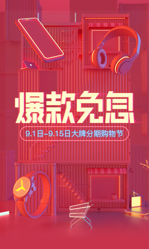 乐信分期app  v6.17.1图1